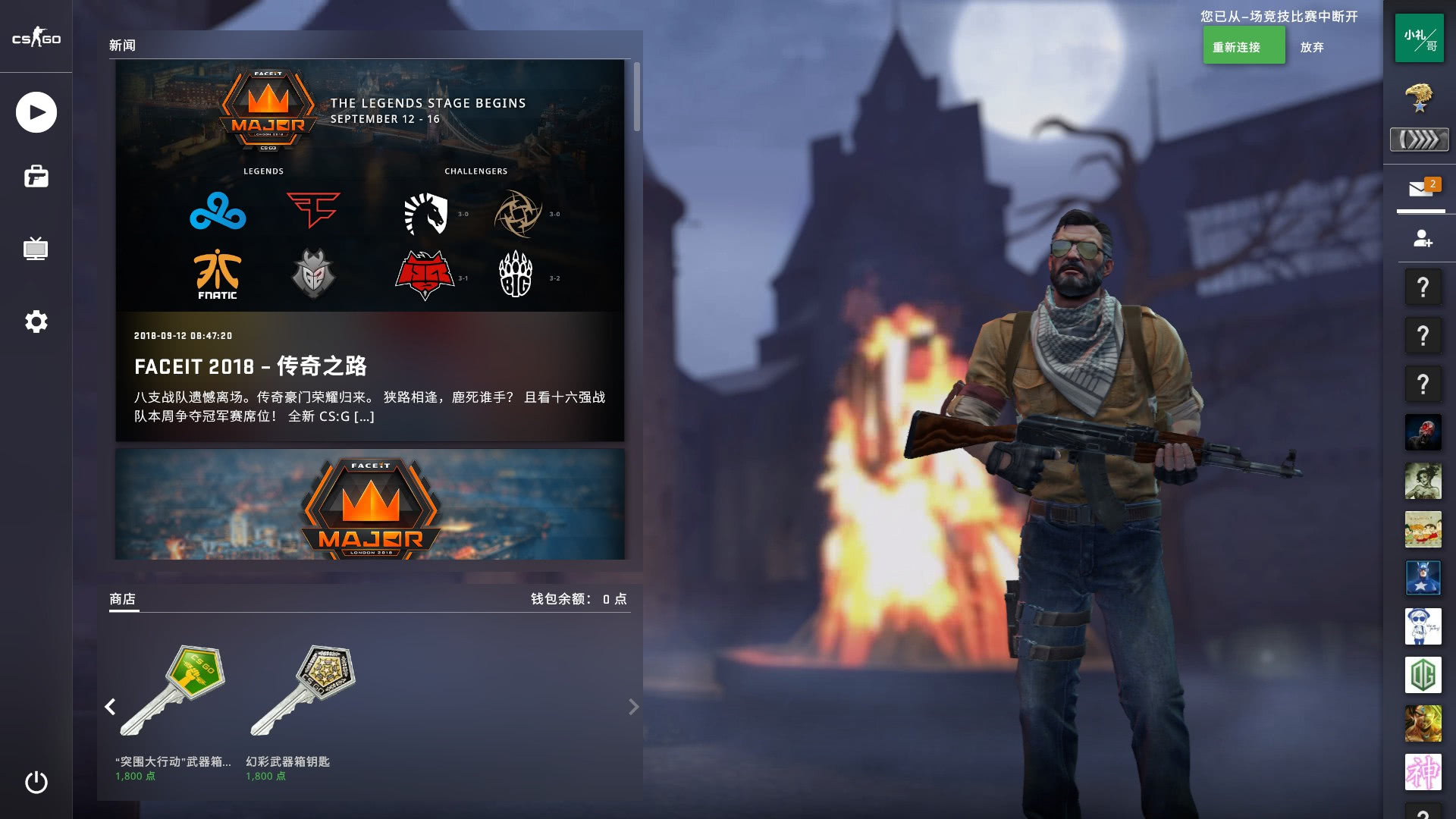 瑟FC的攻 瑟FC的攻